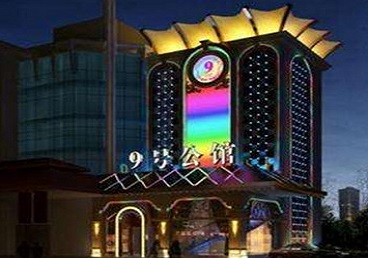 阿荣好玩开放荤素KTV推荐-九号公馆KTV消费价格口碑点评